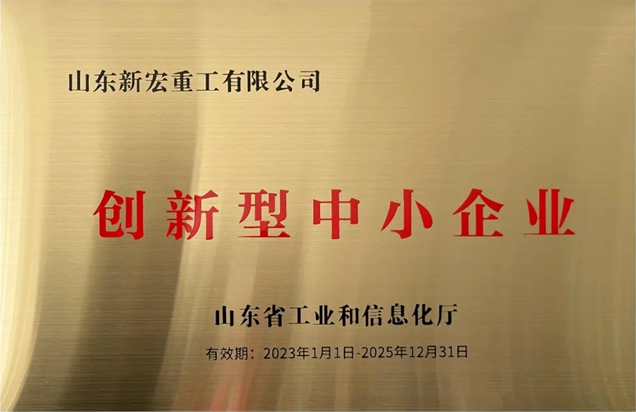 分公司新宏重工企业资质