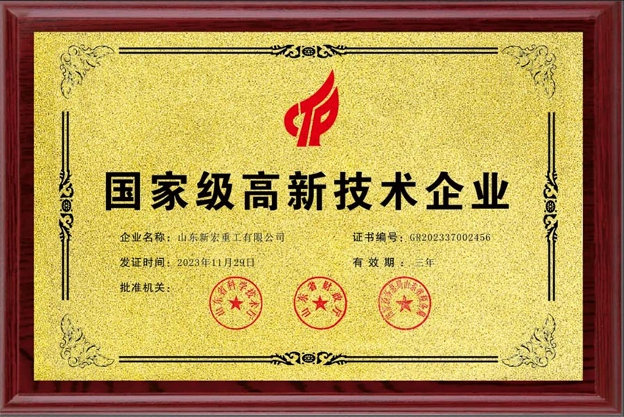 分公司新宏重工企业资质