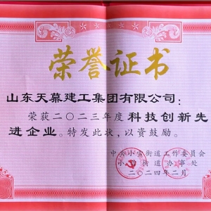 科技创新先进企业