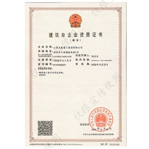 钢结构施工资质