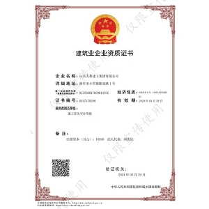 劳务资质